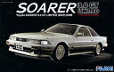【中古】(非常に良い)フジミ模型 1/24 インチアップシリーズ No.11 トヨタ ソアラ3000GT MZ21 1988 プラモデル ID11
