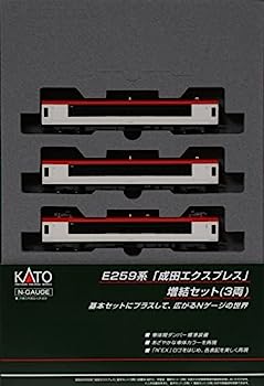 【中古】（非常に良い）KATO Nゲージ E259系 成田エクスプレス 増結 3両セット 10-848 鉄道模型 電車