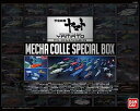 【中古】ヤマトメカコレスペシャルボックス (宇宙戦艦ヤマト)