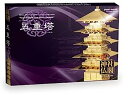 【中古】(非常に良い)HP97515 京の神社仏閣シリーズ#01東寺・五重塔
