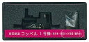 【中古】(非常に良い)津川洋行 Nゲージ 14034 有田鉄道 コッペル1号機 保存車/簡易ロッド仕様 (動力付)