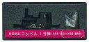 【中古】（非常に良い）津川洋行 Nゲージ 14034 有田鉄道 コッペル1号機 保存車/簡易ロッド仕様 (動力付)【メーカー名】【メーカー型番】【ブランド名】津川洋行【商品説明】津川洋行 Nゲージ 14034 有田鉄道 コッペル1号機 保存...