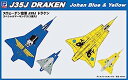 【中古】ピットロード 1/144 J35 ドラケン スペシャルマーキングス 2機入