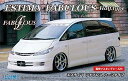 【中古】フジミ模型 1/24 インチアップシリーズ No.71 トヨタ エスティマ ファブレス ハーフタイプ プラモデル ID71