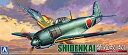 【中古】(非常に良い)青島文化教材社 1/72 真・大戦機シリーズ No.10 日本海軍 川西 紫電改 改1 プラモデル