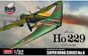 【中古】(非常に良い)SWS 1/32 ホルテン Ho 229