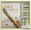 【中古】ナカガワ胡粉 日本画用絵具 鳳凰 岩絵具 初心者キット 椿編
