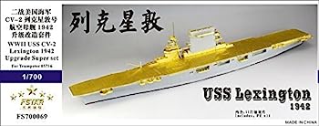 【中古】（非常に良い）1/700 米海軍空母 CV-2 レキシントン 1942 アップグレードセット