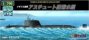 【中古】童友社 1/700 世界の潜水艦シリーズ No.22 イギリス海軍 アスチュート級潜水艦 プラモデル