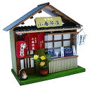 【中古】(非常に良い)ビリー 手作りドールハウスキット 街角のお店キット 和風シリーズ ぜんざい屋 8771