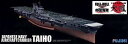 【中古】フジミ模型 1/700 帝国海軍シリーズ No.18 日本海軍航空母艦 大鳳 フルハルモデル プラモデル FH18