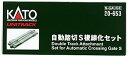 【中古】KATO Nゲージ 自動踏切S 複線化セット 20-653 鉄道模型用品