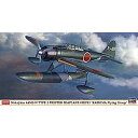 【中古】ハセガワ 1/48 日本海軍 中島 A6M2-N 二式水上戦闘機 鹿島航空隊 プラモデル 07469