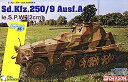 【中古】(非常に良い)ドラゴン 1/35 第二次世界大戦 ドイツ軍 Sd.Kfz.250/9 Ausf.A 2cm砲搭載 装甲偵察車 プラモデル DR6882