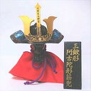 【中古】(非常に良い)激戦 兜コレクション 日本編 三鍬形阿古陀形筋兜 単品 食玩