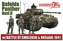 【中古】(非常に良い)ドラゴン 1/35 第二次世界大戦 ドイツ軍 パンターG型指揮戦車 with ドイツ軍 歩兵フィギュア プラモデル DR30TH-17