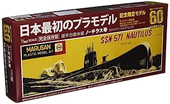 【中古】童友社 1/300 原子力潜水艦 ノーチラス号 国産プラモデル誕生60周年記念限定モデル プラモデル (メーカー初回受注限定生産)