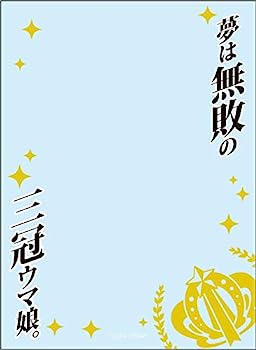 【中古】 非常に良い ブロッコリースリーブプロテクター【世界の名言】 ウマ娘 プリティーダービー 夢は無敗の三冠ウマ娘 