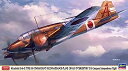 【中古】(非常に良い)ハセガワ 1/72 日本陸軍 三菱 キ46 百式司令部偵察機 3型改 防空戦闘機 独立飛行第17中隊 プラモデル 02295