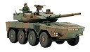 【中古】(非常に良い)タミヤ 1/48 ミリタリーミニチュアシリーズ No.96 陸上自衛隊 16式機動戦闘車 プラモデル 32596
