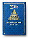 【中古】ゼルダの伝説 30周年記念書籍 第2集 THE LEGEND OF ZELDA HYRULE ENCYCLOPEDIA :ゼルダの伝説 ハイラル百科 (ゼルダの伝説30周年記念書籍)