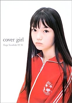 楽天IINEX【中古】久家靖秀写真集-cover/girl