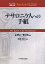 【中古】テサロニケ人への手紙 (ティンデル聖書注解)