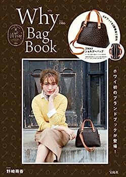 【中古】Why Bag Book (ブランドブック)