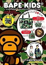 【中古】BAPE KIDS by a bathing ape 2021 SPRING/SUMMER COLLECTION ショッピングバッグ MILO型エコバッグBOOK (宝島社ブランドブック)