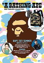 【中古】A BATHING APE 2021 SUMMER COLLECTION (宝島社ブランドブック)