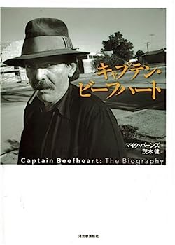 【中古】キャプテン・ビーフハート