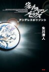 【中古】ウルトラマンメビウス アンデレスホリゾント