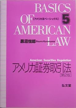 【中古】アメリカ証券取引法 (アメリカ法ベーシックス)【メーカー名】【メーカー型番】【ブランド名】【商品説明】アメリカ証券取引法 (アメリカ法ベーシックス)こちらの商品は中古品となっております。 画像はイメージ写真ですので 商品のコンディション・付属品の有無については入荷の度異なります。 買取時より付属していたものはお付けしておりますが付属品や消耗品に保証はございません。 商品ページ画像以外の付属品はございませんのでご了承下さいませ。 中古品のため使用に影響ない程度の使用感・経年劣化（傷、汚れなど）がある場合がございます。 また、中古品の特性上ギフトには適しておりません。 当店では初期不良に限り 商品到着から7日間は返品を受付けております。 他モールとの併売品の為 完売の際はご連絡致しますのでご了承ください。 プリンター・印刷機器のご注意点 インクは配送中のインク漏れ防止の為、付属しておりませんのでご了承下さい。 ドライバー等ソフトウェア・マニュアルはメーカーサイトより最新版のダウンロードをお願い致します。 ゲームソフトのご注意点 特典・付属品・パッケージ・プロダクトコード・ダウンロードコード等は 付属していない場合がございますので事前にお問合せ下さい。 商品名に「輸入版 / 海外版 / IMPORT 」と記載されている海外版ゲームソフトの一部は日本版のゲーム機では動作しません。 お持ちのゲーム機のバージョンをあらかじめご参照のうえ動作の有無をご確認ください。 輸入版ゲームについてはメーカーサポートの対象外です。 DVD・Blu-rayのご注意点 特典・付属品・パッケージ・プロダクトコード・ダウンロードコード等は 付属していない場合がございますので事前にお問合せ下さい。 商品名に「輸入版 / 海外版 / IMPORT 」と記載されている海外版DVD・Blu-rayにつきましては 映像方式の違いの為、一般的な国内向けプレイヤーにて再生できません。 ご覧になる際はディスクの「リージョンコード」と「映像方式※DVDのみ」に再生機器側が対応している必要があります。 パソコンでは映像方式は関係ないため、リージョンコードさえ合致していれば映像方式を気にすることなく視聴可能です。 商品名に「レンタル落ち 」と記載されている商品につきましてはディスクやジャケットに管理シール（値札・セキュリティータグ・バーコード等含みます）が貼付されています。 ディスクの再生に支障の無い程度の傷やジャケットに傷み（色褪せ・破れ・汚れ・濡れ痕等）が見られる場合がありますので予めご了承ください。 2巻セット以上のレンタル落ちDVD・Blu-rayにつきましては、複数枚収納可能なトールケースに同梱してお届け致します。 トレーディングカードのご注意点 当店での「良い」表記のトレーディングカードはプレイ用でございます。 中古買取り品の為、細かなキズ・白欠け・多少の使用感がございますのでご了承下さいませ。 再録などで型番が違う場合がございます。 違った場合でも事前連絡等は致しておりませんので、型番を気にされる方はご遠慮ください。 ご注文からお届けまで 1、ご注文⇒ご注文は24時間受け付けております。 2、注文確認⇒ご注文後、当店から注文確認メールを送信します。 3、お届けまで3-10営業日程度とお考え下さい。 　※海外在庫品の場合は3週間程度かかる場合がございます。 4、入金確認⇒前払い決済をご選択の場合、ご入金確認後、配送手配を致します。 5、出荷⇒配送準備が整い次第、出荷致します。発送後に出荷完了メールにてご連絡致します。 　※離島、北海道、九州、沖縄は遅れる場合がございます。予めご了承下さい。 当店ではすり替え防止のため、シリアルナンバーを控えております。 万が一すり替え等ありました場合は然るべき対応をさせていただきます。 お客様都合によるご注文後のキャンセル・返品はお受けしておりませんのでご了承下さい。 電話対応はしておりませんので質問等はメッセージまたはメールにてお願い致します。