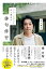 【中古】フルーツポンチ村上健志の俳句修行 4,480円