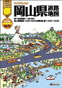 【中古】ライトマップル 岡山県 道路地図 (ドライブ 地図 | マップル)
