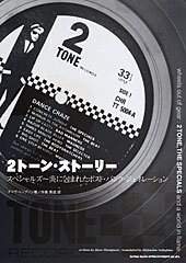 【中古】2トーン・ストーリー—スペシャルズ—炎に包まれたポスト・パンク・ジェネレーション