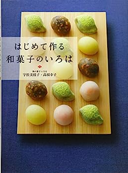 楽天IINEX【中古】はじめて作る和菓子のいろは　季節を楽しむ和の菓子、茶席のお菓子