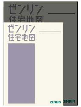 【中古】高槻市2(北部)〔A4〕 202002—[小型] (