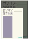 【中古】さいたま市西区(A4) 202102—[小型] (ゼ