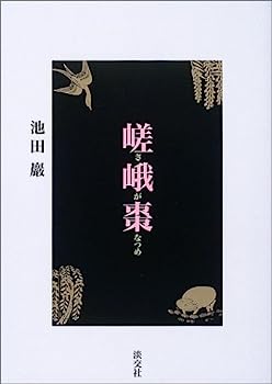 製品画像：25位