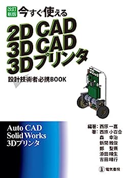 šۺȤ 2DCAD 3DCAD 3Dץ 