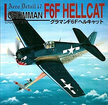 楽天IINEX【中古】グラマンF6Fヘルキャット （エアロ・ディテール）