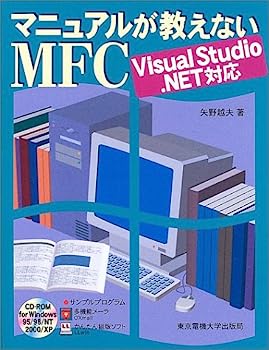 šۥޥ˥奢뤬ʤMFC: Visual Studio .NETб