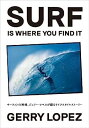 SURF IS WHERE YOU FIND ITジェリー・ロペス自伝