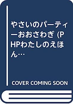 šۤ䤵Υѡƥ冷 (PHP錄Τۤ󥷥꡼)