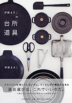 楽天IINEX【中古】伊藤まさこの台所道具