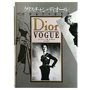 【中古】クリスチャン・ディオール