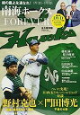 【中古】南海ホークスFOREVER—緑の鷹よ永遠なれ! (B・B MOOK 1250)(3)