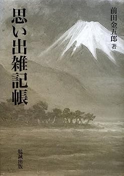 楽天IINEX【中古】思い出雑記帳