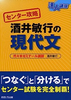 楽天市場】酒井の現代文の通販 楽天市場】酒井の現代文の通販